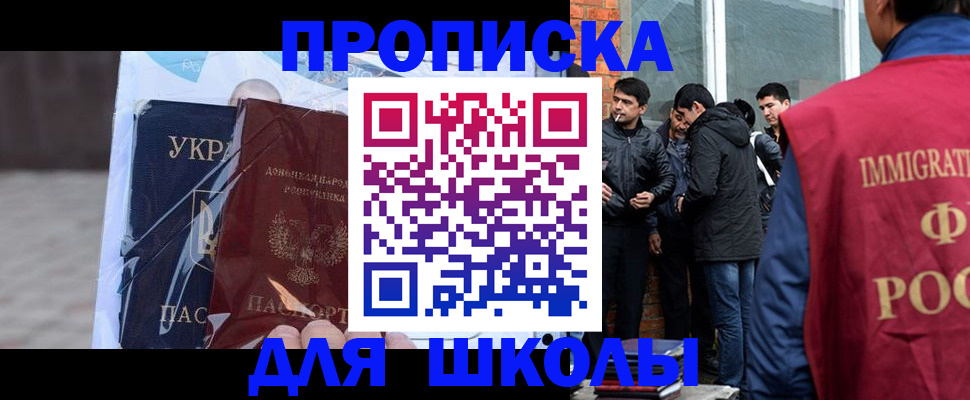 прописка для военкомата в Николаевске