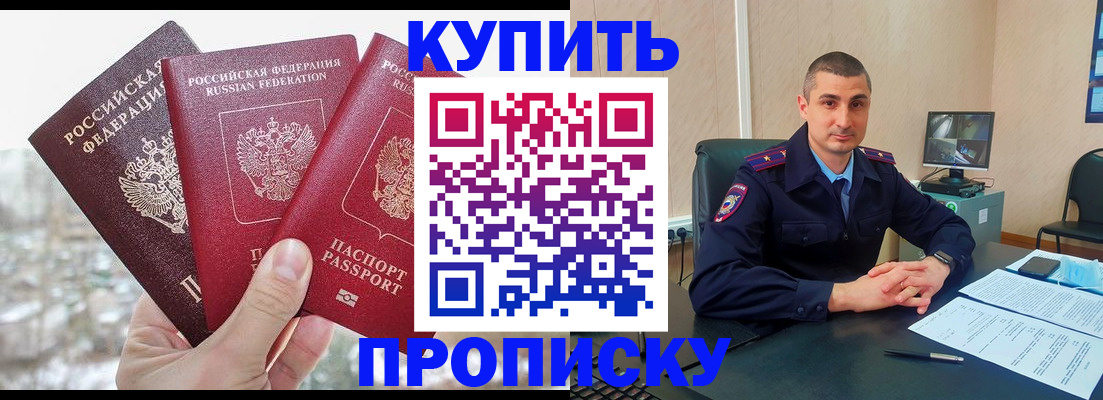 регистрация в Николаевске