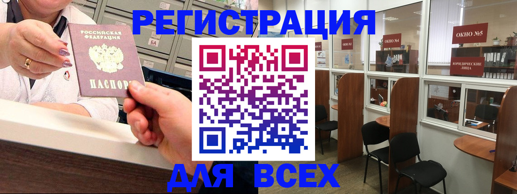 временная регистрация купить в Николаевске